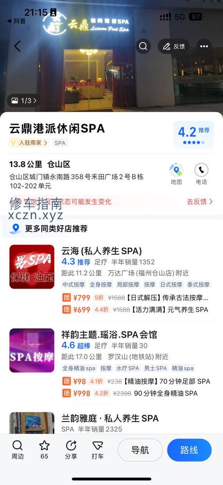 福州魁奇足交凤楼