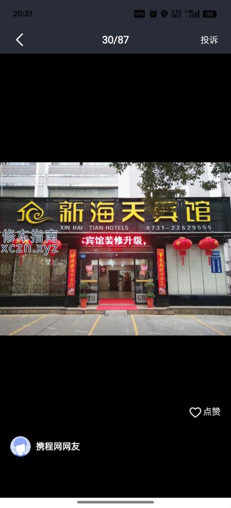[湖南-株洲]千千沐足
