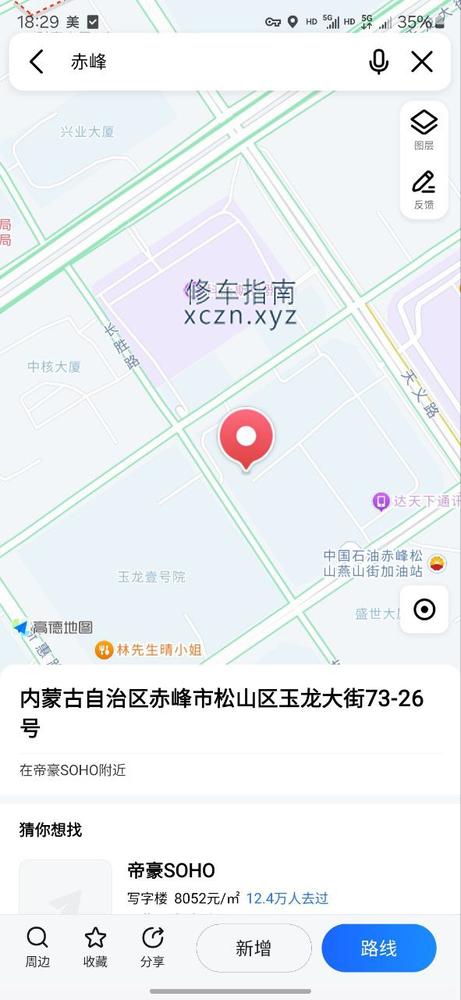 [内蒙古-赤峰]足道足浴