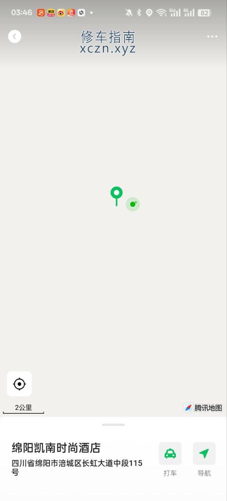 [四川-绵阳]绵阳凯南时尚酒店，半套，分别为460和600