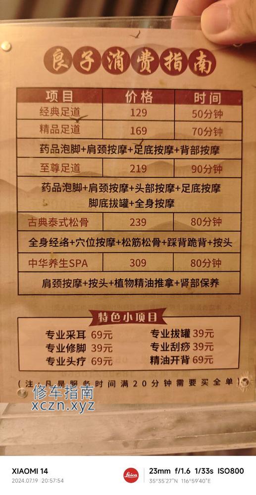 [山东-济宁]曲阜良子，239的项目，有轻微的擦边，技师年轻，可以带出去约价格可谈
