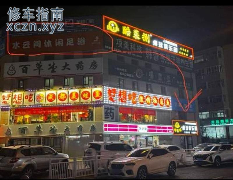 [新疆-乌鲁木齐]指云间足浴