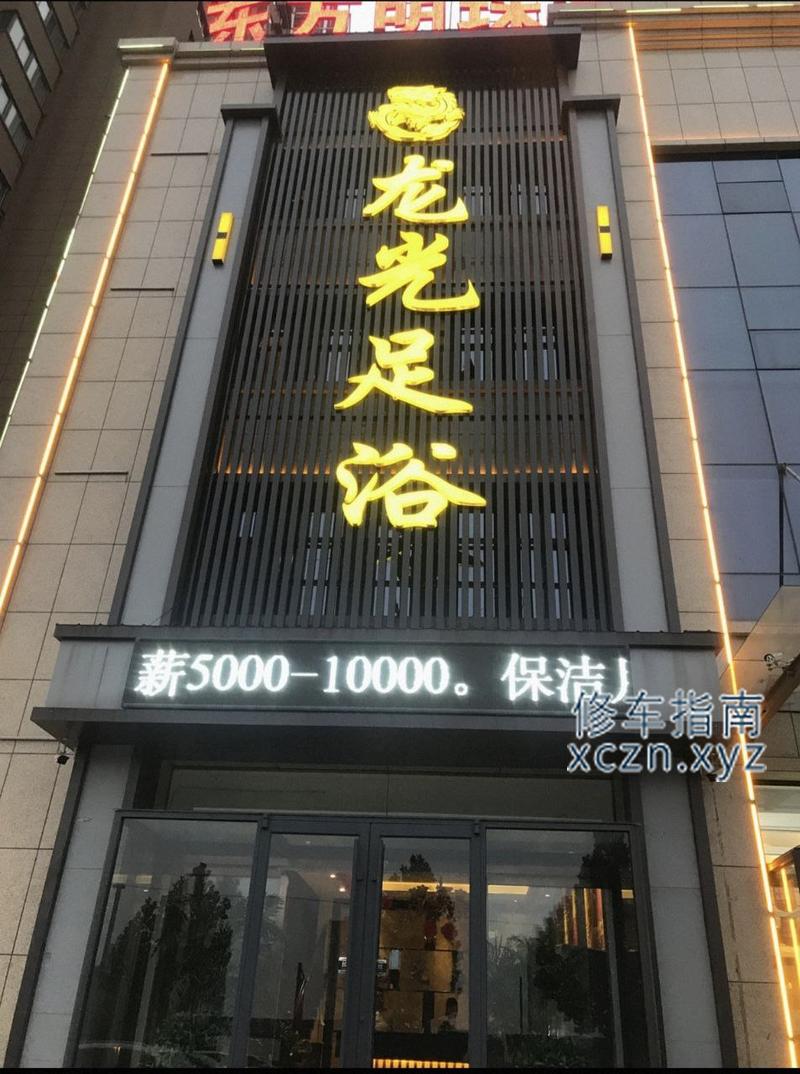 [河南-安阳]龙光足浴