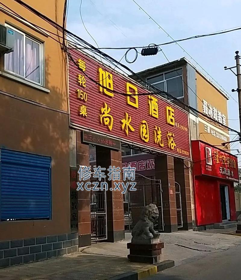 [河南-安阳]尚水园洗浴