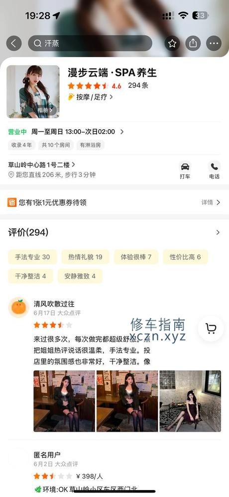 [山东-济南]漫步云端
