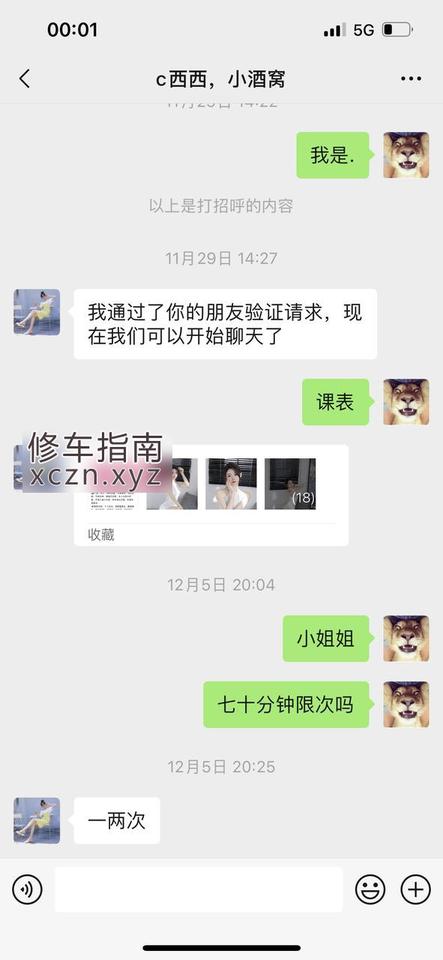 [上海-长宁区]女网红