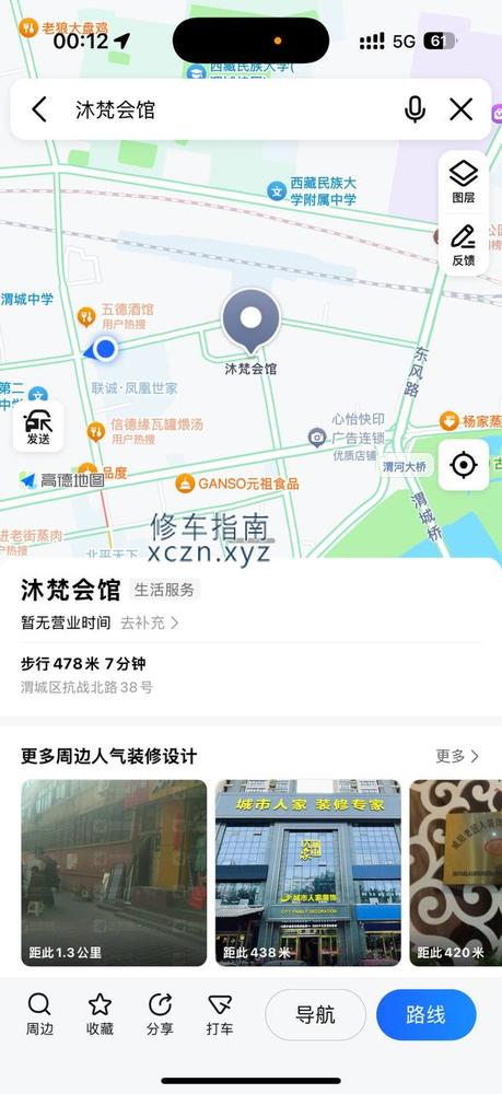 [陕西-咸阳]沐梵会馆