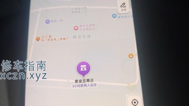 [浙江-宁波]紫金至尊店