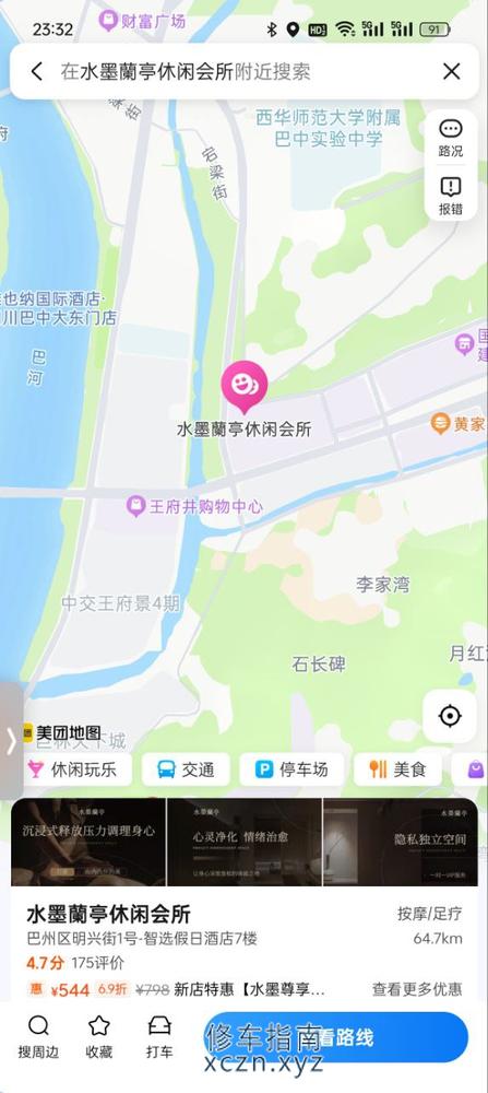 [四川-巴中]水墨阑亭休闲会所
558
半（凶  口 ）