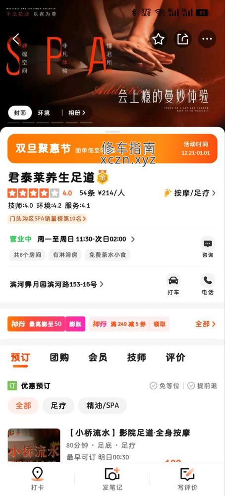 [北京-北京]紫云轩