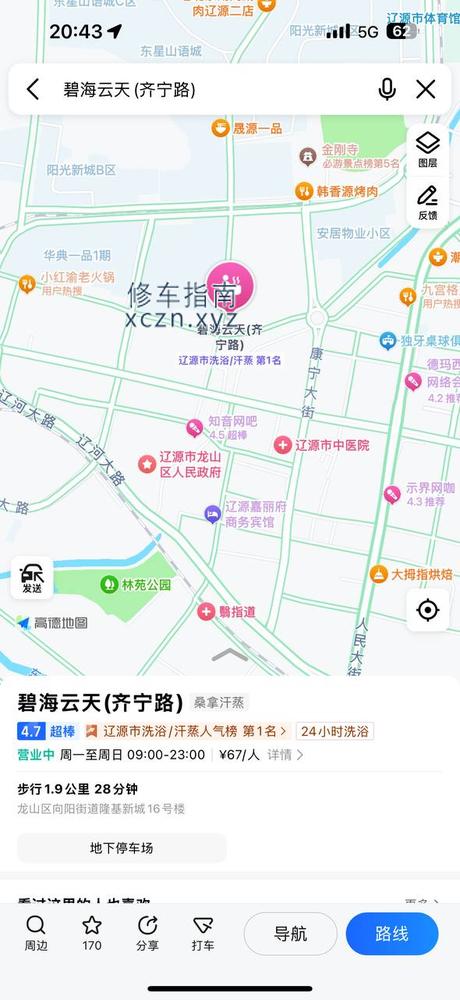 [吉林-辽源]碧海云天会所