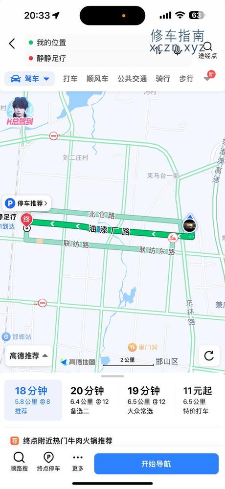 [河北-邯郸]静静足疗 邯郸 丛台区