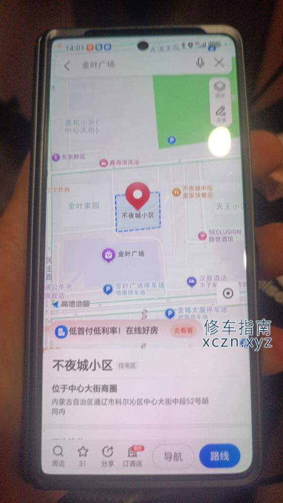 [内蒙古-通辽]不夜城