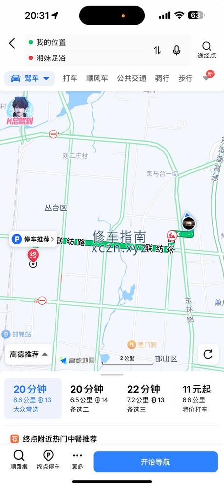 [河北-邯郸]湘妹足浴 有七八个 25–40