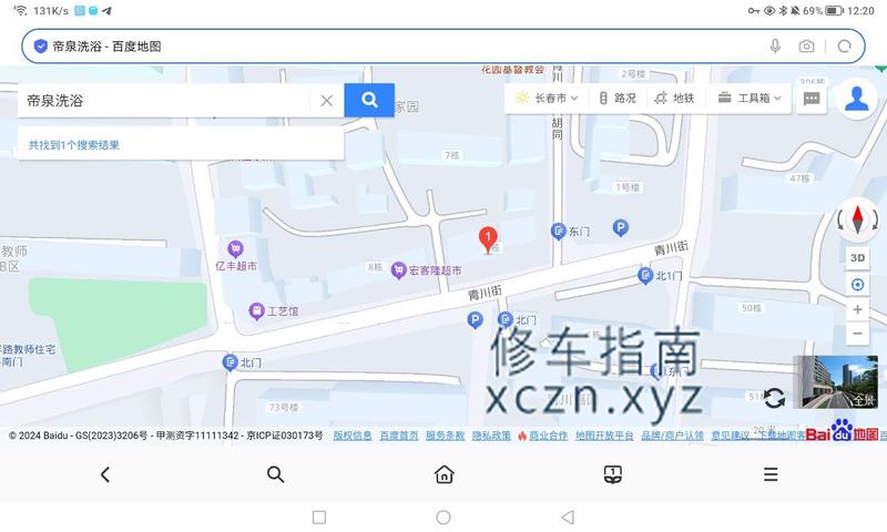 [吉林-长春]帝泉洗浴