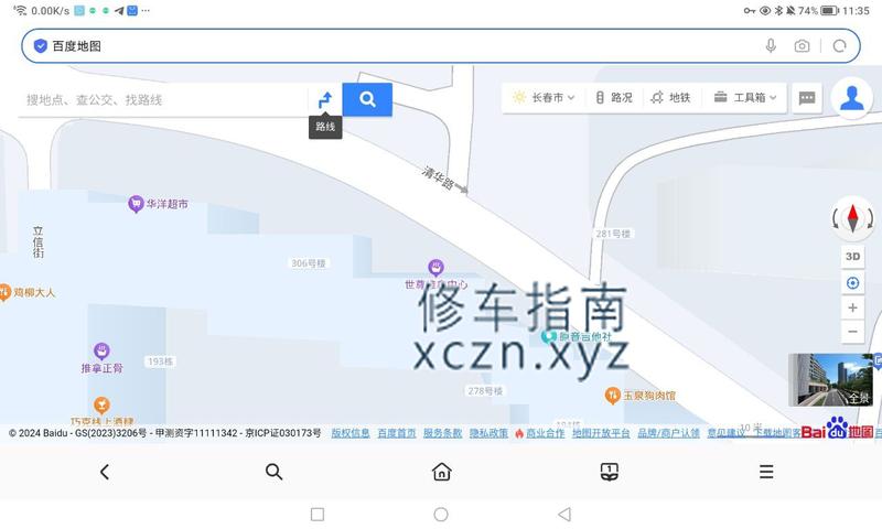 [吉林-长春]世尊推拿