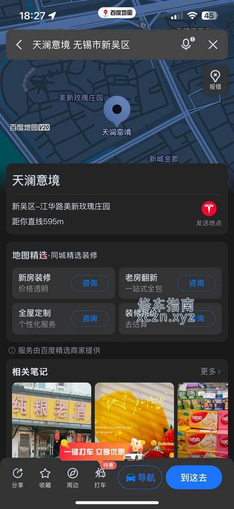 [江苏-无锡]天澜意境足浴店