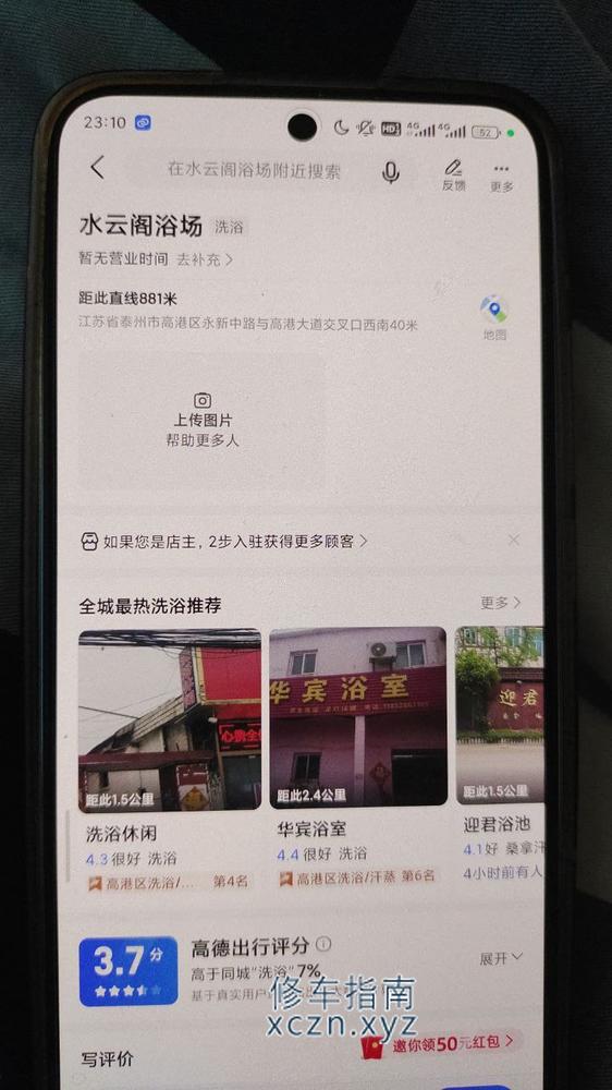 [江苏-泰州]水云阁浴场