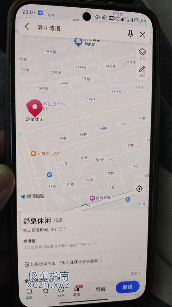 [江苏-泰州]舒泉休闲