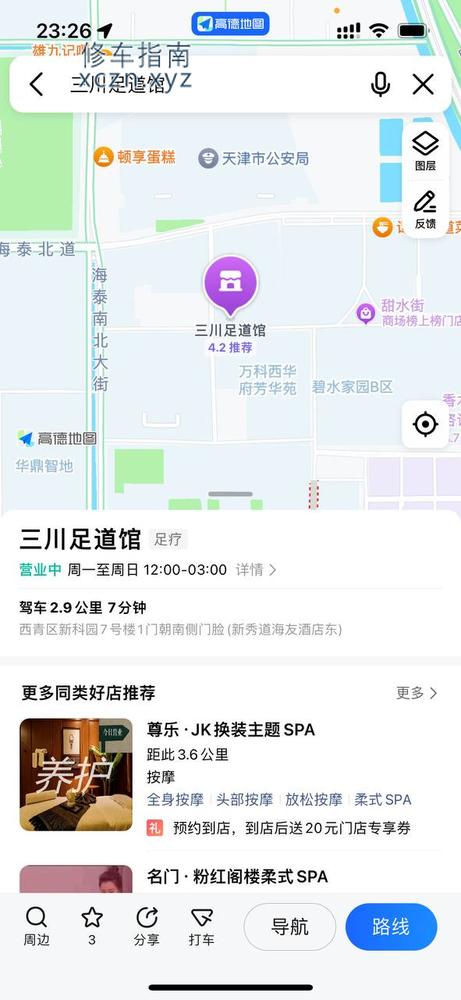 [天津-西青区]澜湾水汇