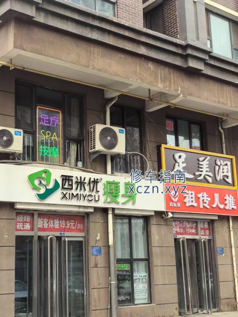 [河北-石家庄]足美润
