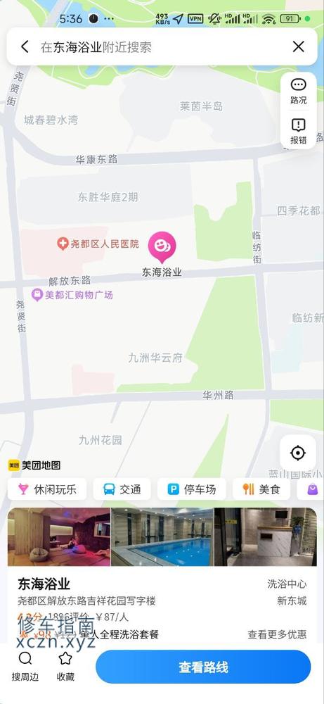 [山西-临汾]东海洗浴