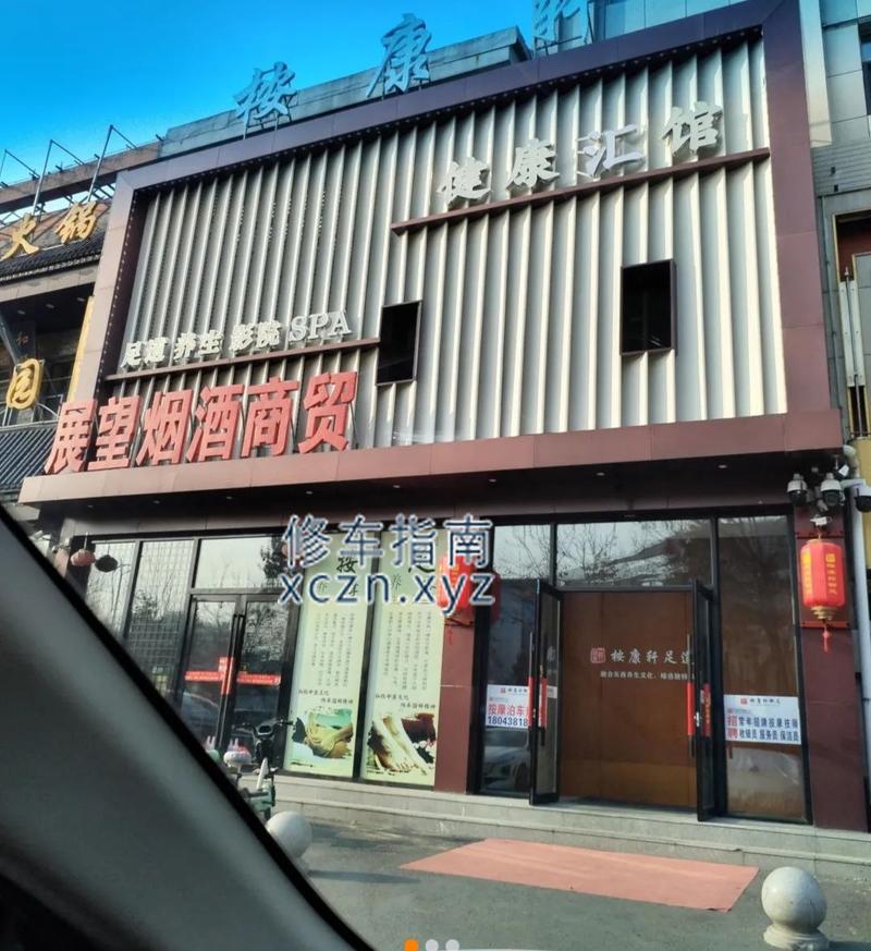 [吉林-长春]桉康足道