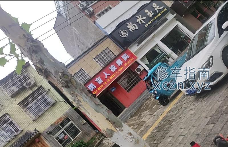 [湖北-荆州]尚水浴足