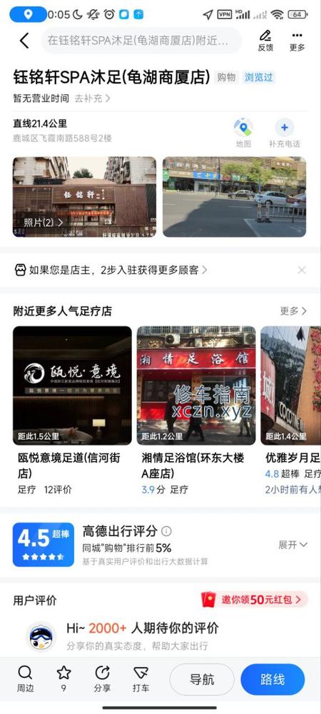 [浙江-温州]钰铭轩