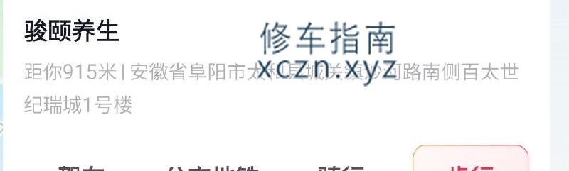 [安徽-阜阳]骏艺足道