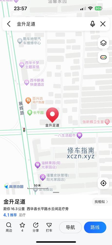 [河南-周口]西华金升足道