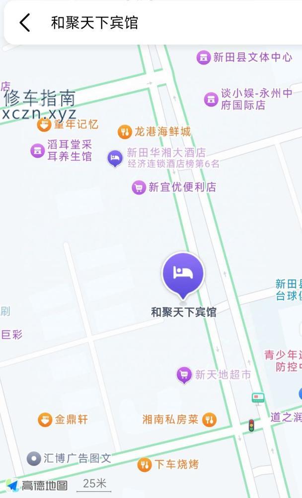 [湖南-永州]和聚天下宾馆