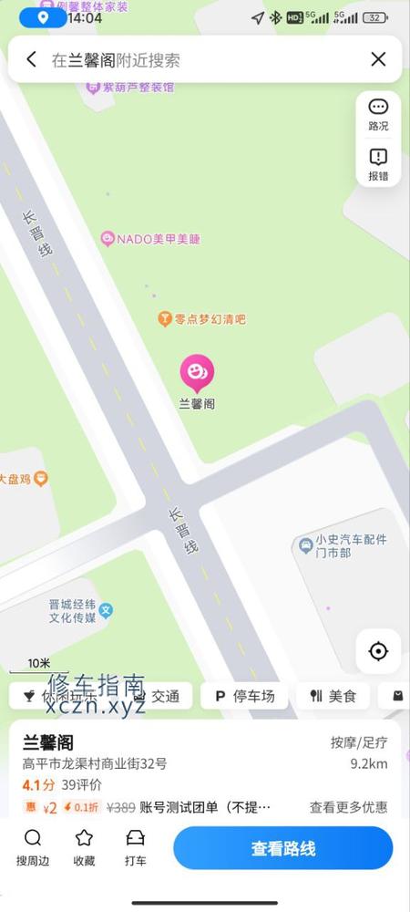 [山西-晋城]高平 龙渠 兰馨阁加了老板微信 介绍有588的788的 都是二十来岁