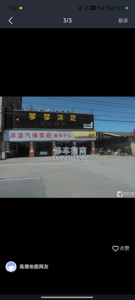 [福建-泉州]琴琴沐足