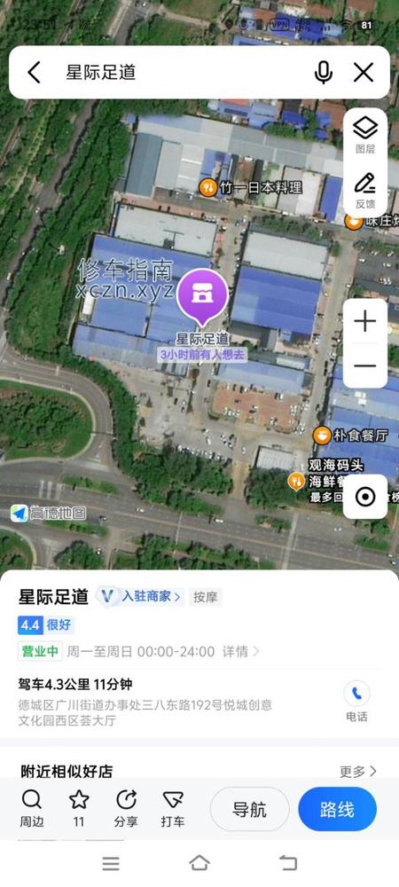 [山东-德州]星际足疗
