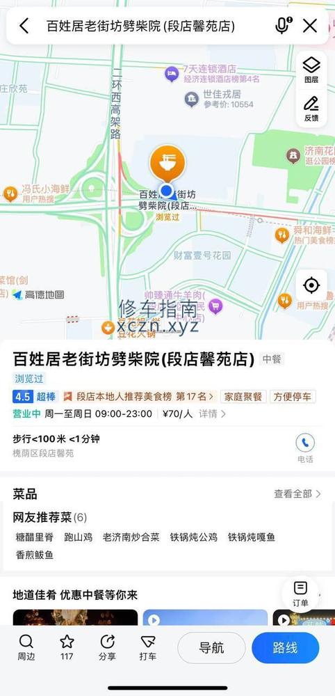 少有的景儿
