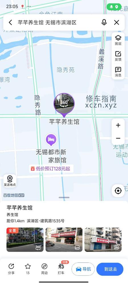 [江苏-无锡]芊芊足浴