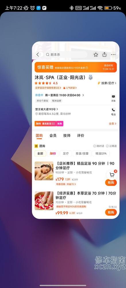 [湖北-孝感]沐岚spa正业阳光店