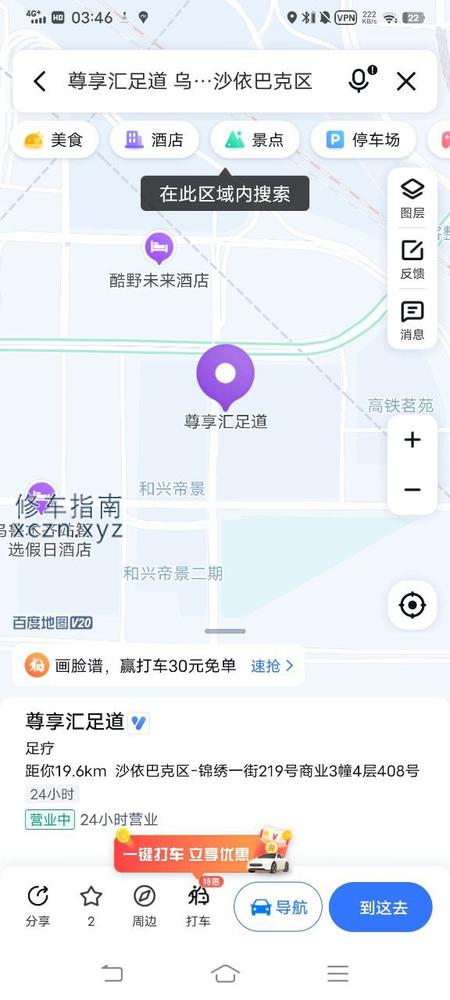 [新疆-乌鲁木齐]尊享汇
