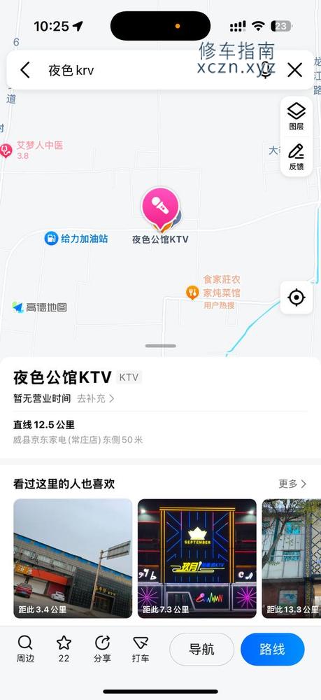 [河北-邢台]夜色公馆KTV