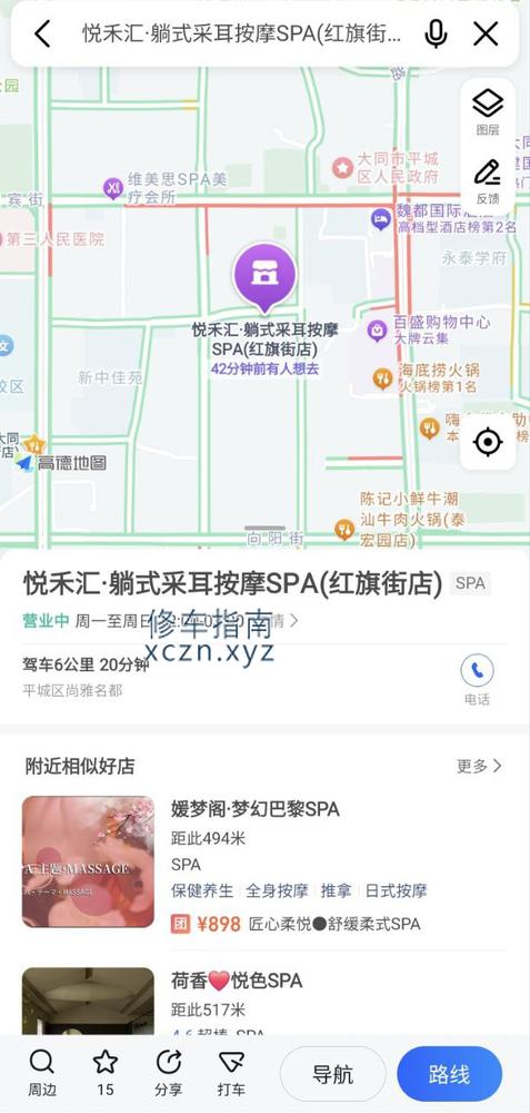 [山西-大同]悦禾汇