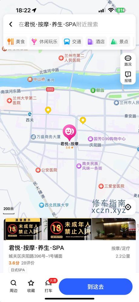 [甘肃-兰州]君悦·按摩·养生·SPA
兰州庆阳路 396 一号