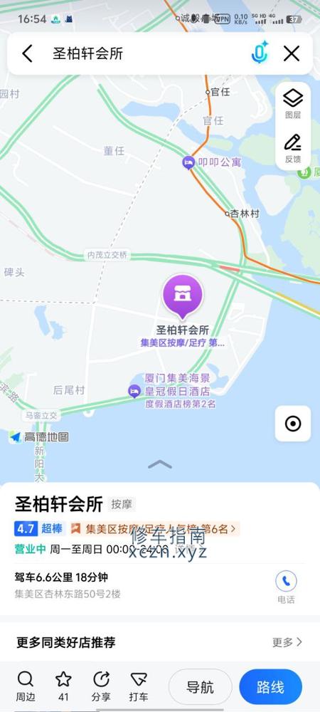 [福建-厦门]圣柏轩高端SPA会所