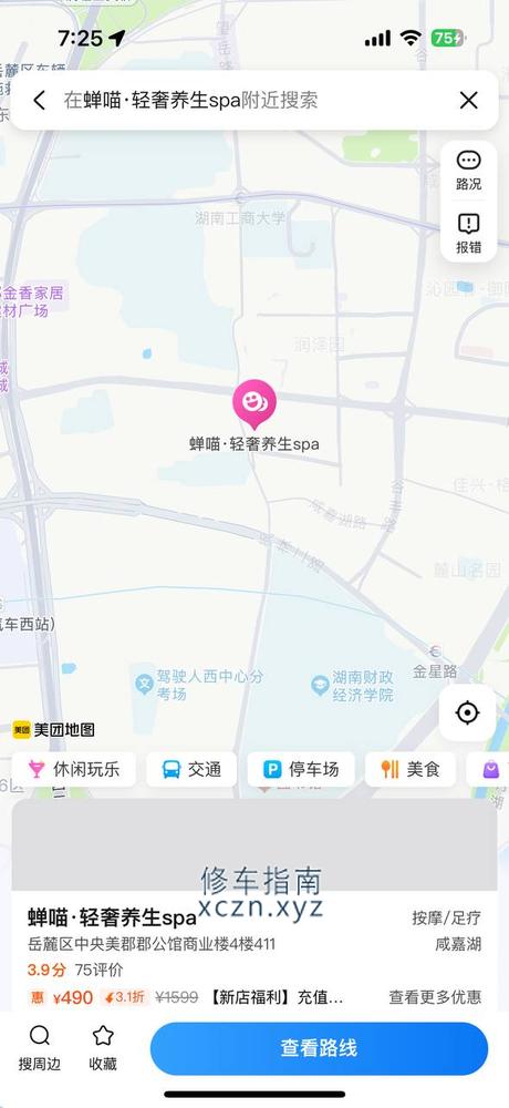 [河南-许昌]长沙蝉喵（以前的玉璞）全部小于25，有三个顶美，服务还可以，92，有技术可以打两发
