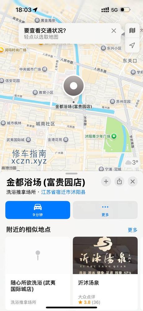 [江苏-宿迁]沭阳，金都浴场