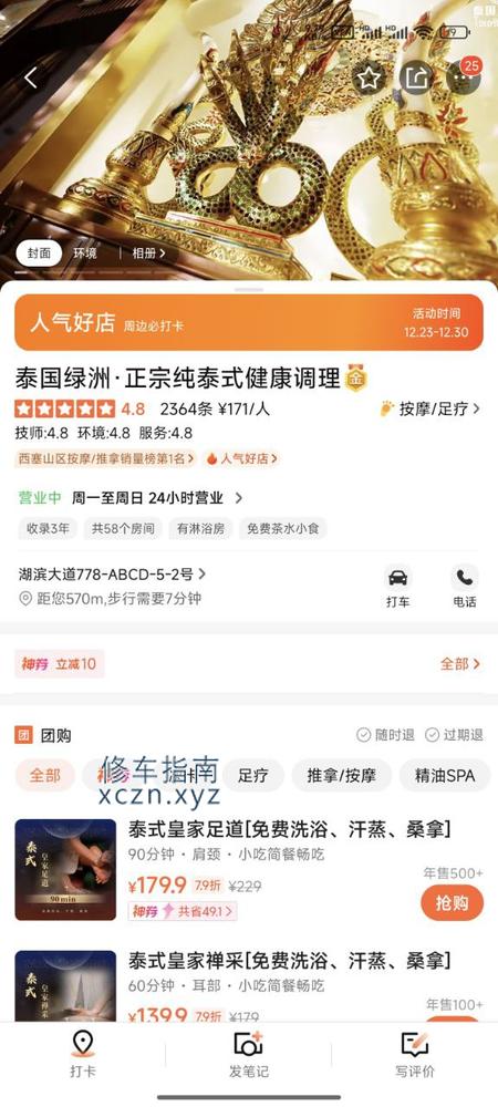 [湖北-黄石]泰国绿洲