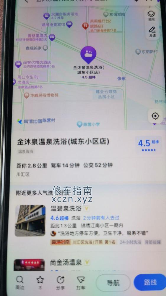 [河南-周口]金沐泉温泉洗浴