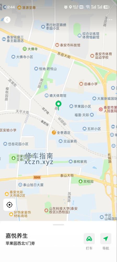 [山东-泰安]嘉悦养生