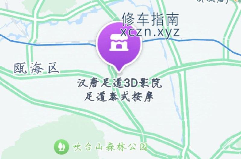 [浙江-温州]汉唐