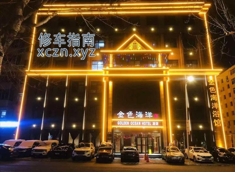 [黑龙江-哈尔滨]金色海洋